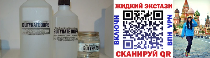 БУТИРАТ GHB  купить закладку  гидра ссылки  маркетплейс телеграм  Енисейск 