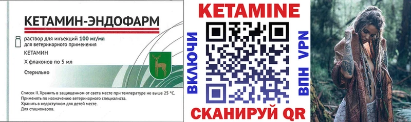 где найти   Енисейск  КЕТАМИН VHQ 